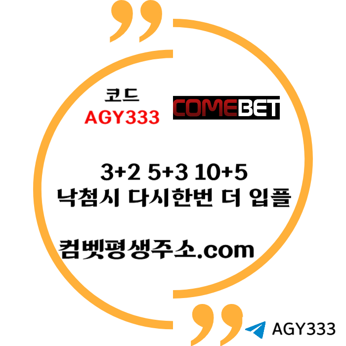 dsgdsgvsd메이저놀이터-안전놀이터-그래프게임-메이저카지노-메이저사이트-안전사이트-컴벳먹튀안전002.jpg dsgdsgvsd메이저놀이터-안전놀이터-그래프게임-메이저카지노-메이저사이트-안전사이트-컴벳먹튀안전002.jpg