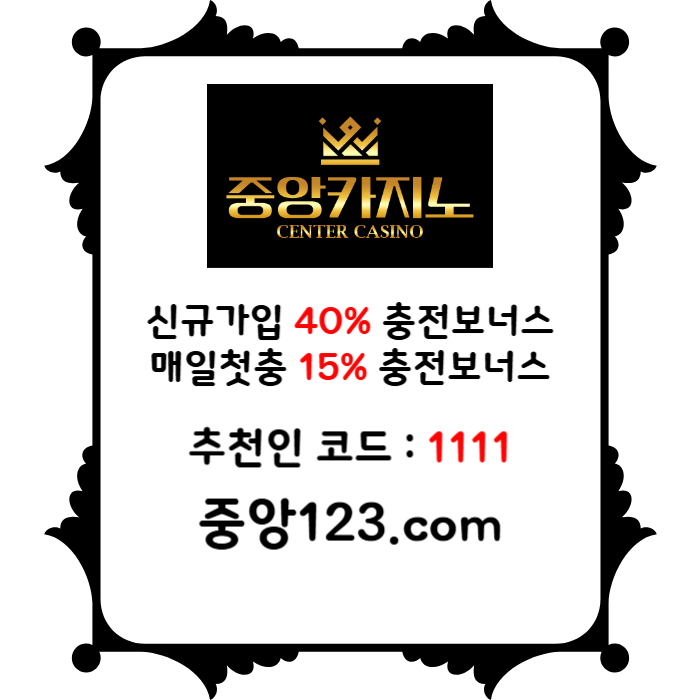 ddxfxfdfssdxfdfsxfssxcdvfbghsxcdfvgbhcd카지노놀이터-온라인카지노사이트-카지노사이트-중앙카지노먹튀검증-메이저카지노005.jpg ddxfxfdfssdxfdfsxfssxcdvfbghsxcdfvgbhcd카지노놀이터-온라인카지노사이트-카지노사이트-중앙카지노먹튀검증-메이저카지노005.jpg