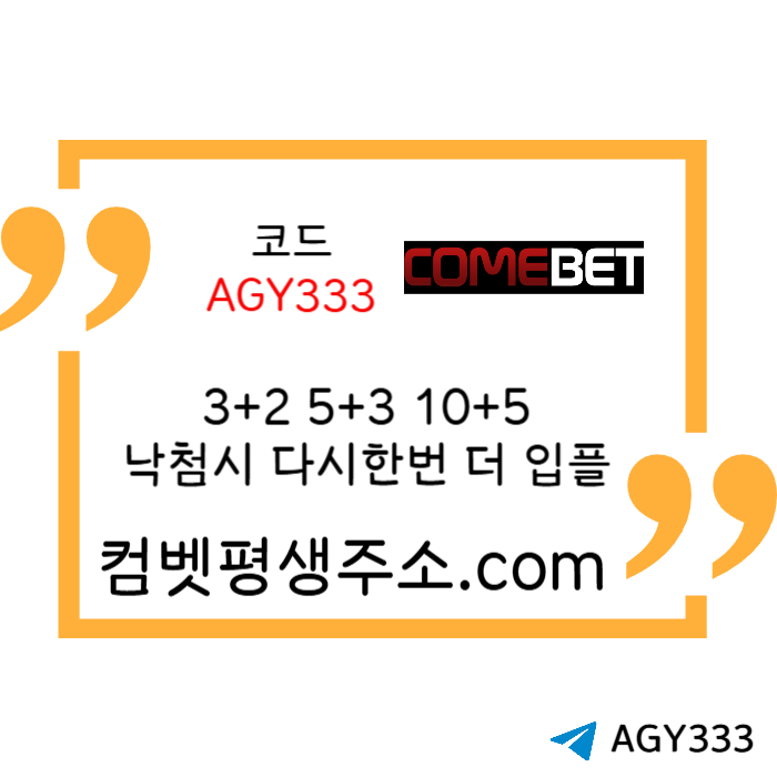 sgvdsdgsd메이저놀이터-안전놀이터-그래프게임-메이저카지노-메이저사이트-안전사이트-컴벳먹튀없는003.jpg