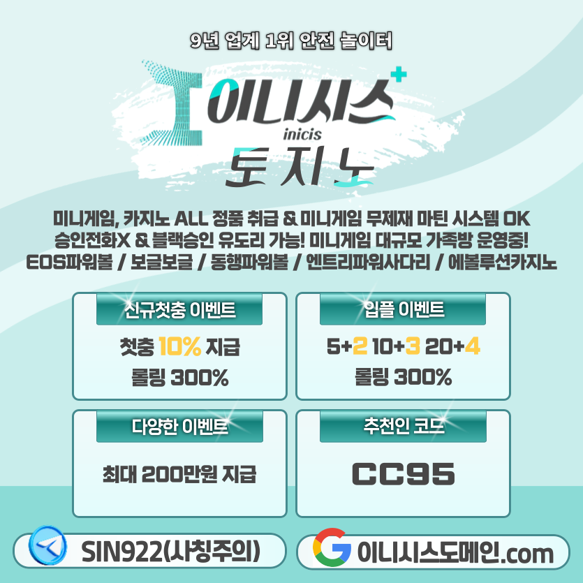 이니시스_참치.png 이니시스_참치.png