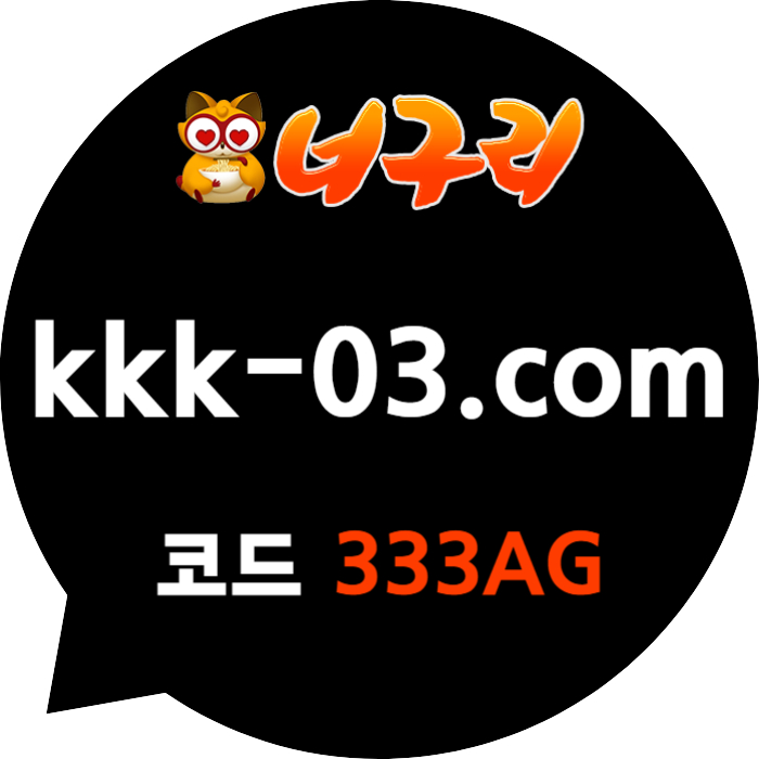 URHUYTRGFHNFG너구리먹튀없는-메이저놀이터-너구리벳먹튀없는-토토사이트-카지노사이트-안전놀이터002.jpg URHUYTRGFHNFG너구리먹튀없는-메이저놀이터-너구리벳먹튀없는-토토사이트-카지노사이트-안전놀이터002.jpg