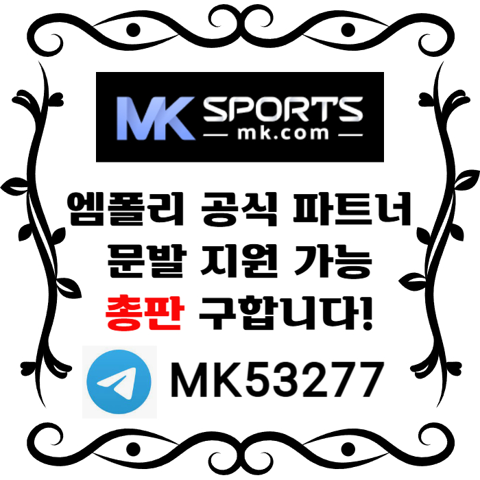 ghdfdlfkgjkfdhndfghMK스포츠먹튀없는-총판모집-토토총판-카지노총판-스포츠토토총판-슬롯총판001.jpg ghdfdlfkgjkfdhndfghMK스포츠먹튀없는-총판모집-토토총판-카지노총판-스포츠토토총판-슬롯총판001.jpg