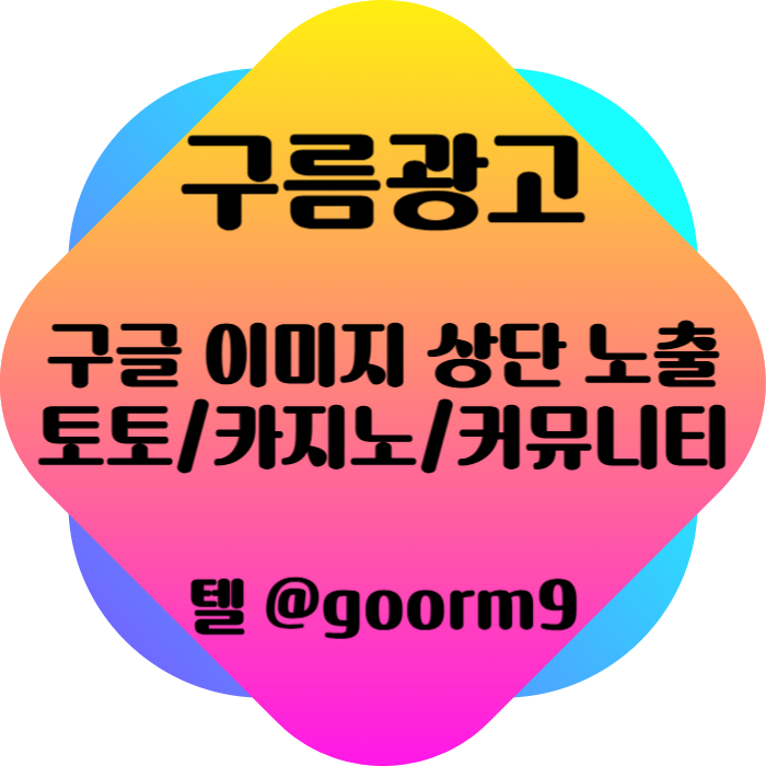 dcfghjkkjhb토토사이트홍보-카지노홍보-구글이미지홍보하기-토토광고-구글이미지광고-사설토토홍보006.jpg dcfghjkkjhb토토사이트홍보-카지노홍보-구글이미지홍보하기-토토광고-구글이미지광고-사설토토홍보006.jpg