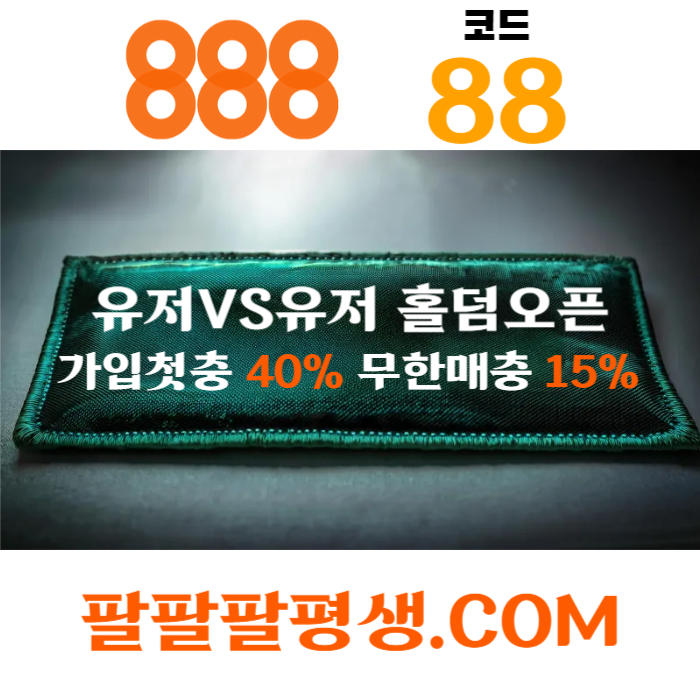 sxdfrgtftjh888벳먹튀안전-안전놀이터-메이저사이트-888먹튀안전-토토사이트-카지노사이트003.jpg sxdfrgtftjh888벳먹튀안전-안전놀이터-메이저사이트-888먹튀안전-토토사이트-카지노사이트003.jpg