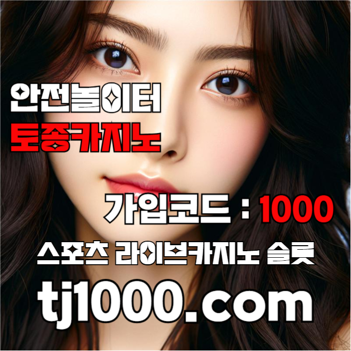 gfhghghffgghhdsfgvdsfgvds토토사이트-온라인카지노-안전놀이터-스포츠토토-온라인바카라-카지노사이트006.jpg gfhghghffgghhdsfgvdsfgvds토토사이트-온라인카지노-안전놀이터-스포츠토토-온라인바카라-카지노사이트006.jpg