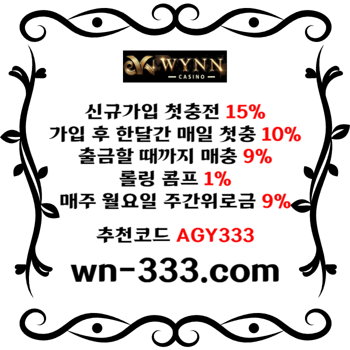 BFRHJHGJK윈카지노먹튀안전-wynn카지노먹튀안전-메이저카지노-안전카지노-바카라사이트-카지노사이트001.jpg BFRHJHGJK윈카지노먹튀안전-wynn카지노먹튀안전-메이저카지노-안전카지노-바카라사이트-카지노사이트001.jpg