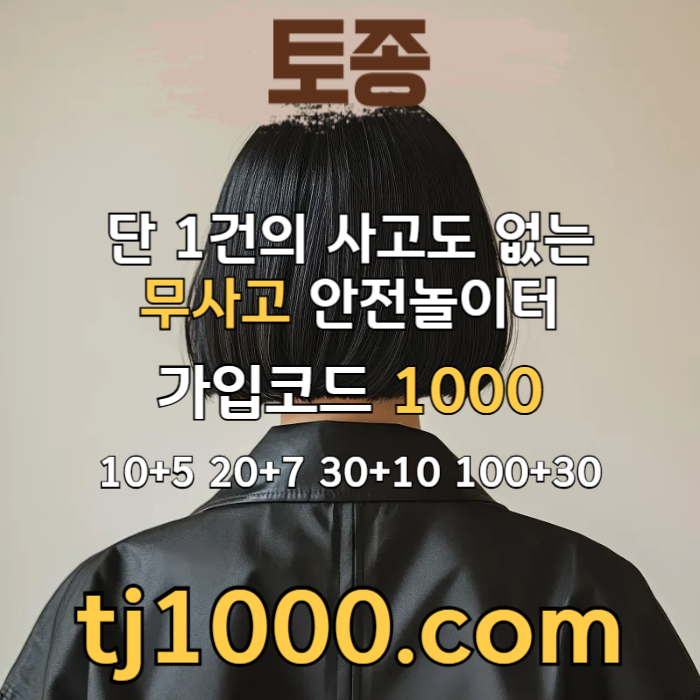 hJghgjjhhgjfdrghydrfbgh토토사이트-온라인카지노-안전놀이터-스포츠토토-온라인바카라-카지노사이트001.jpg hJghgjjhhgjfdrghydrfbgh토토사이트-온라인카지노-안전놀이터-스포츠토토-온라인바카라-카지노사이트001.jpg