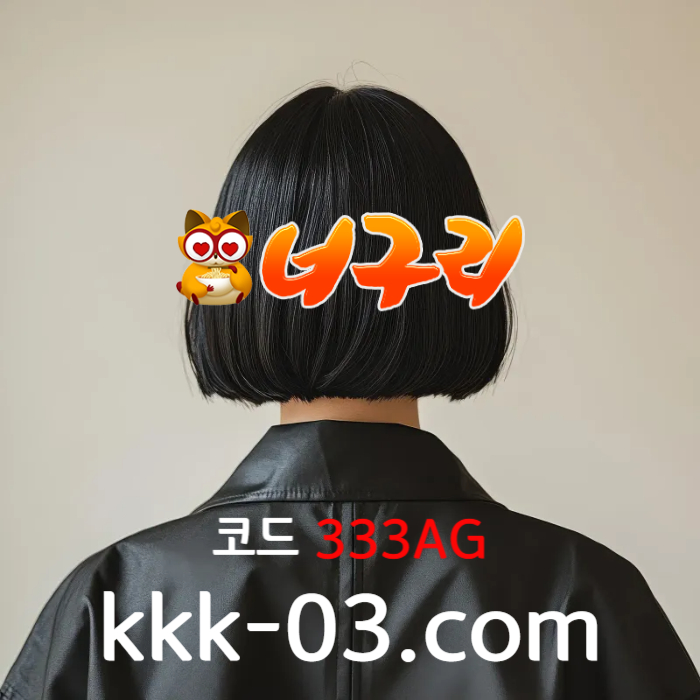 ghhfdsgdsfgdf메이저놀이터-토토사이트-카지노사이트-안전놀이터-너구리벳먹튀검증-너구리먹튀검증001.jpg ghhfdsgdsfgdf메이저놀이터-토토사이트-카지노사이트-안전놀이터-너구리벳먹튀검증-너구리먹튀검증001.jpg