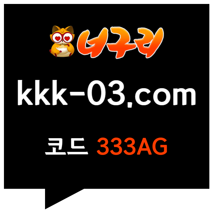 kkfgjufgju너구리먹튀없는-메이저놀이터-너구리벳먹튀없는-토토사이트-카지노사이트-안전놀이터003.jpg kkfgjufgju너구리먹튀없는-메이저놀이터-너구리벳먹튀없는-토토사이트-카지노사이트-안전놀이터003.jpg