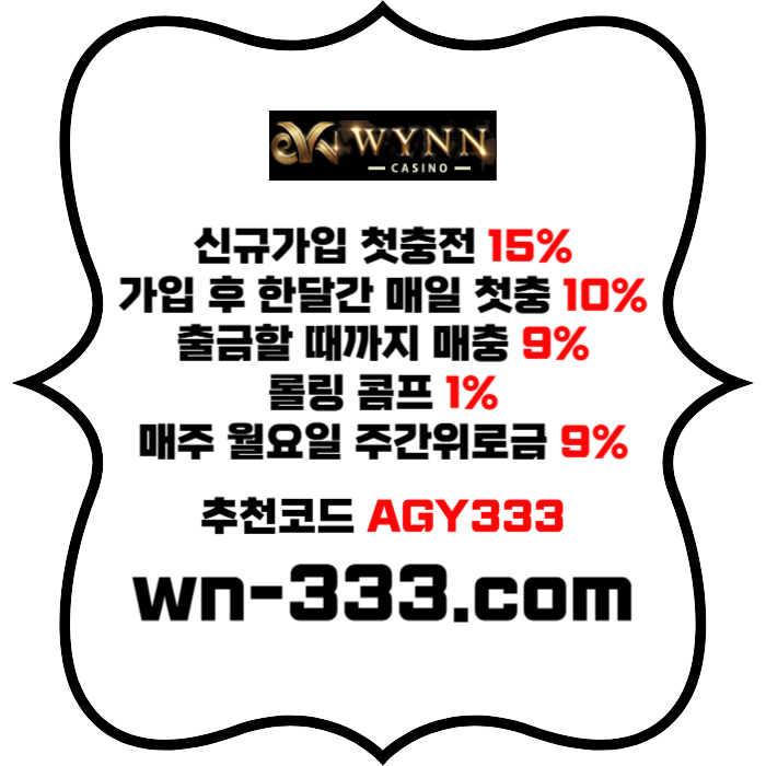 YJKESJFGHVJ윈카지노먹튀없는-wynn카지노먹튀없는-메이저카지노-안전카지노-바카라사이트-카지노사이트002.jpg YJKESJFGHVJ윈카지노먹튀없는-wynn카지노먹튀없는-메이저카지노-안전카지노-바카라사이트-카지노사이트002.jpg