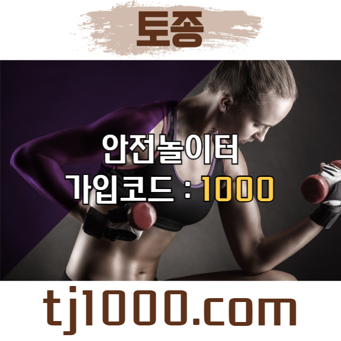 fggghhgggfrsgvsdgdsg토토사이트-온라인카지노-안전놀이터-스포츠토토-온라인바카라-카지노사이트002.jpg fggghhgggfrsgvsdgdsg토토사이트-온라인카지노-안전놀이터-스포츠토토-온라인바카라-카지노사이트002.jpg