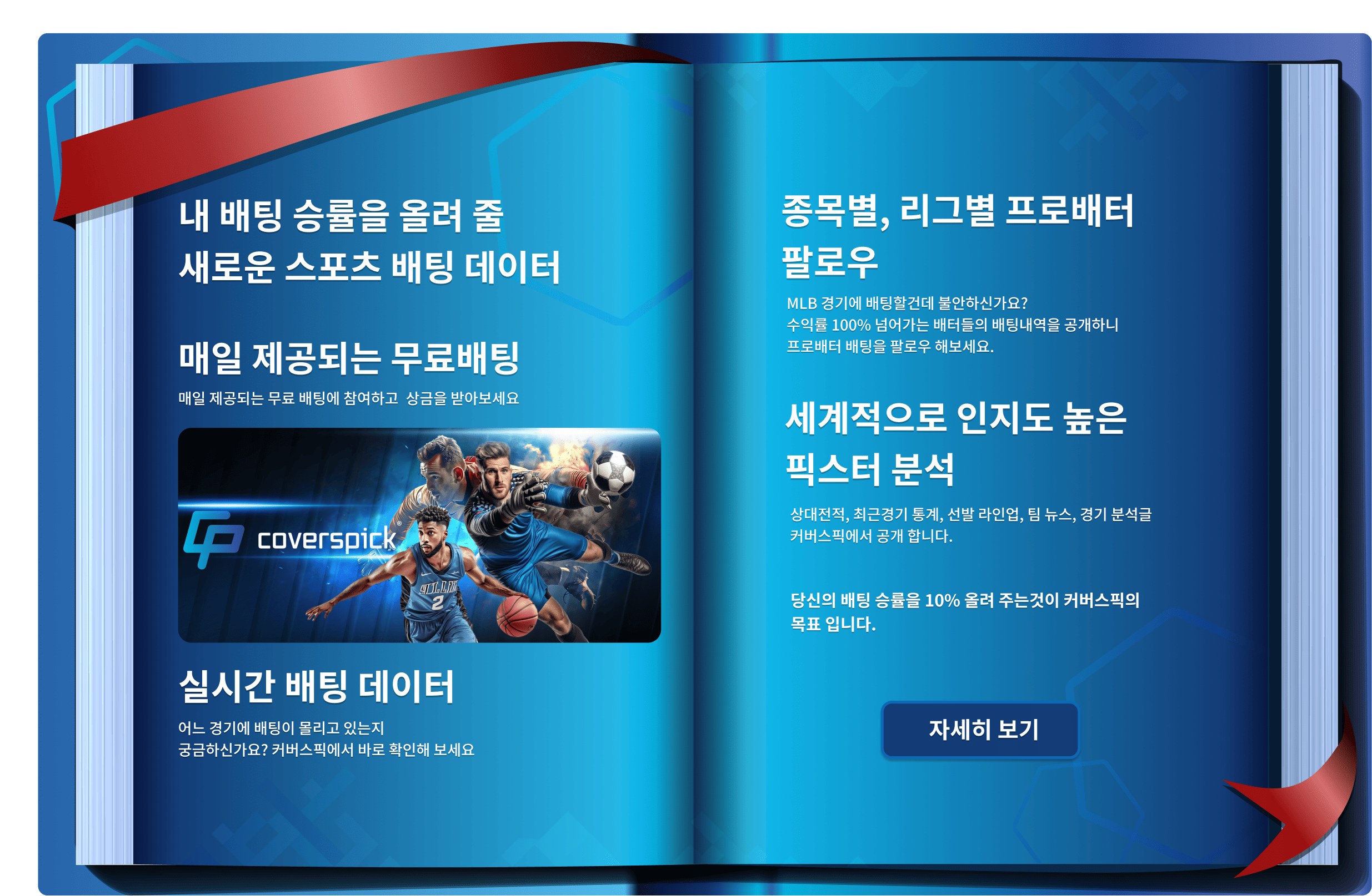 COVERSPICK.png COVERSPICK.png