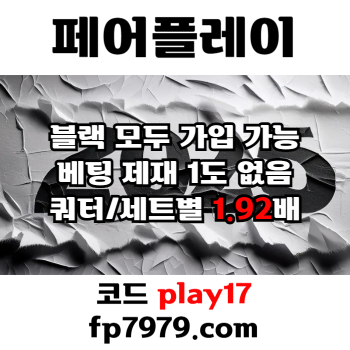 fffssaefvdsfcdsf페어플레이먹튀없는-안전카지노-메이저사이트-안전사이트-메이저카지노006.jpg fffssaefvdsfcdsf페어플레이먹튀없는-안전카지노-메이저사이트-안전사이트-메이저카지노006.jpg
