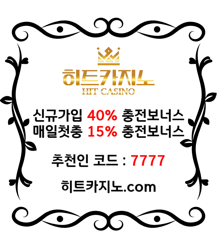 dfcdxgDGsfszfdXFazsxdfvgbhnsdfgbh카지노놀이터-온라인카지노사이트-카지노사이트-히트카지노먹튀안전-메이저카지노002.jpg dfcdxgDGsfszfdXFazsxdfvgbhnsdfgbh카지노놀이터-온라인카지노사이트-카지노사이트-히트카지노먹튀안전-메이저카지노002.jpg