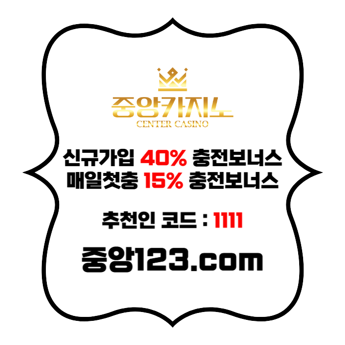 TYJGFDCFGGH카지노사이트-메이저카지노-온라인카지노사이트-카지노놀이터-중앙카지노먹튀없는003.jpg TYJGFDCFGGH카지노사이트-메이저카지노-온라인카지노사이트-카지노놀이터-중앙카지노먹튀없는003.jpg