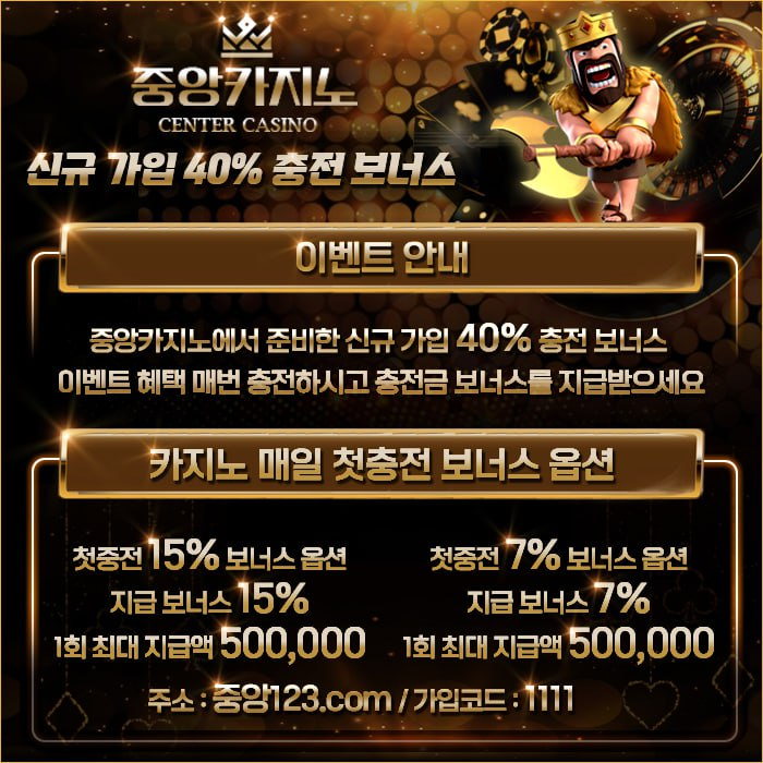 카지노놀이터-온라인카지노사이트-카지노사이트-중앙카지노먹튀안전-메이저카지노ryy4589u45yu894895.jpg 카지노놀이터-온라인카지노사이트-카지노사이트-중앙카지노먹튀안전-메이저카지노ryy4589u45yu894895.jpg