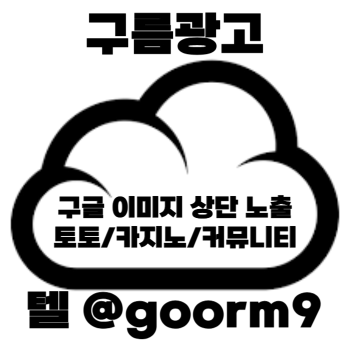 SXDCFDFGHFKGH토토사이트홍보-카지노홍보-구글이미지홍보하기-토토광고-사설토토홍보-구글이미지광고005.jpg SXDCFDFGHFKGH토토사이트홍보-카지노홍보-구글이미지홍보하기-토토광고-사설토토홍보-구글이미지광고005.jpg
