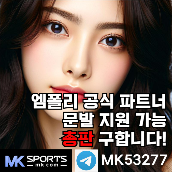 HfffdjGfsSDEFEDSFES총판모집-카지노총판-슬롯총판-스포츠토토총판-토토총판-MK스포츠먹튀검증004.jpg HfffdjGfsSDEFEDSFES총판모집-카지노총판-슬롯총판-스포츠토토총판-토토총판-MK스포츠먹튀검증004.jpg