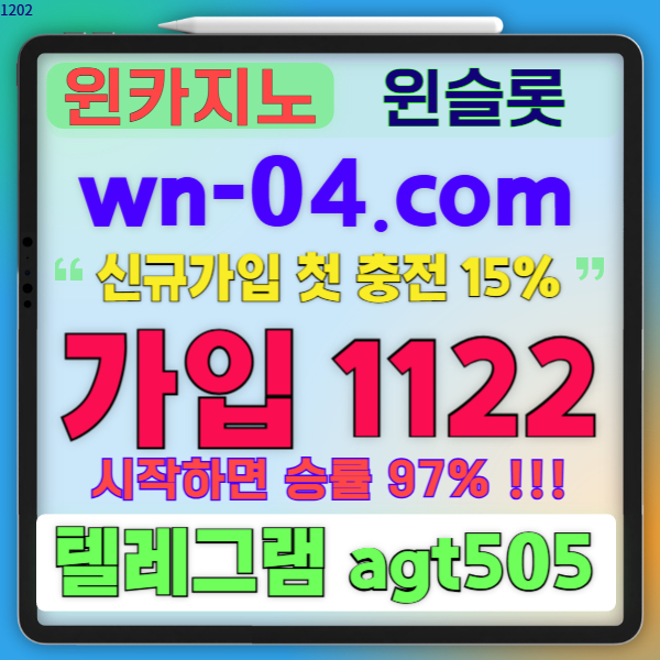 윈카지노 (4).jpg 윈카지노 (4).jpg