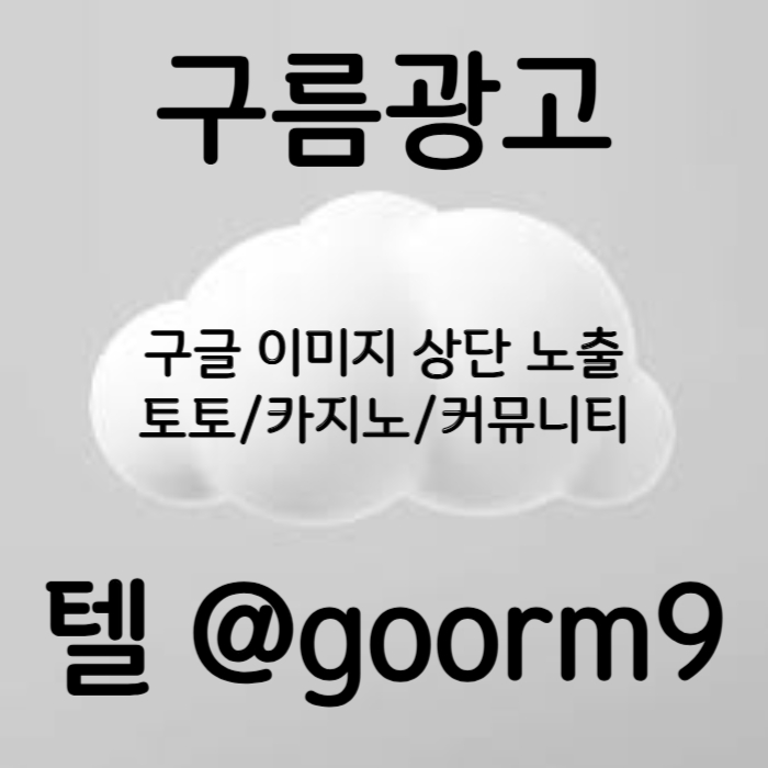 sdfdfghsxdcfdfjg토토사이트홍보-카지노홍보-구글이미지홍보하기-토토광고-사설토토홍보-구글이미지광고001.jpg sdfdfghsxdcfdfjg토토사이트홍보-카지노홍보-구글이미지홍보하기-토토광고-사설토토홍보-구글이미지광고001.jpg