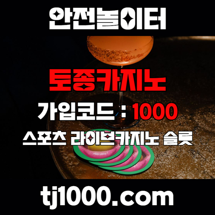 hfggdffggfhgggfsdbgfdgf카지노사이트-토토사이트-온라인바카라-온라인카지노-안전놀이터-스포츠토토006.jpg