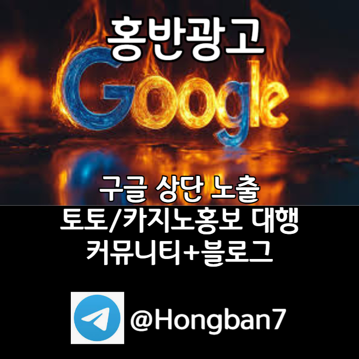 NVKDVDJBKGHBJ토토사이트홍보-구글이미지홍보하기-카지노홍보-구글이미지광고-토토광고-사설토토홍보005.jpg NVKDVDJBKGHBJ토토사이트홍보-구글이미지홍보하기-카지노홍보-구글이미지광고-토토광고-사설토토홍보005.jpg