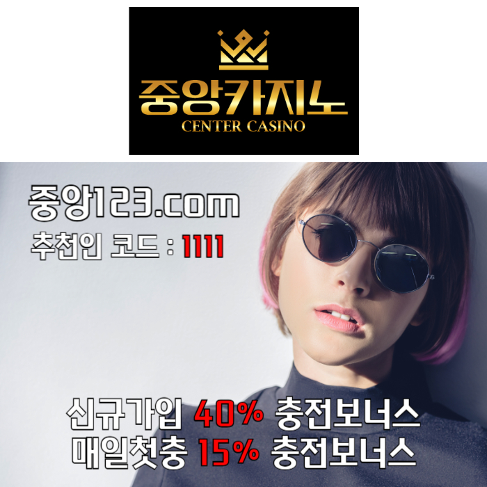 xscdfgdjfgh중앙카지노먹튀안전-카지노사이트-카지노놀이터-메이저카지노-온라인카지노사이트002.jpg xscdfgdjfgh중앙카지노먹튀안전-카지노사이트-카지노놀이터-메이저카지노-온라인카지노사이트002.jpg