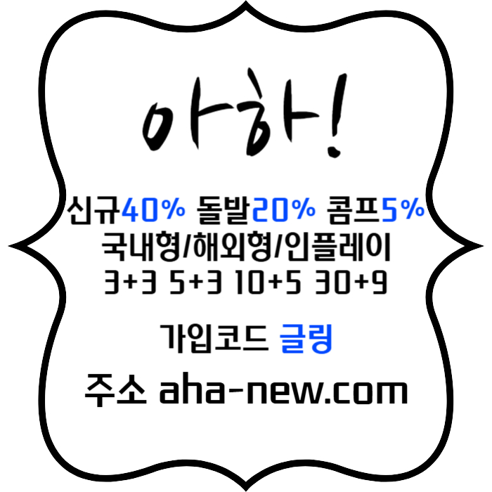 fsffdsddssfadzsdfxfgzasxcdfvgbnzxcv안전놀이터-EOS파워볼-토토사이트-카지노사이트-아하먹튀안전-메이저사이트003.jpg fsffdsddssfadzsdfxfgzasxcdfvgbnzxcv안전놀이터-EOS파워볼-토토사이트-카지노사이트-아하먹튀안전-메이저사이트003.jpg