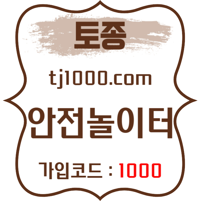 jkolkjdfggggdsfgvdsgfvds카지노사이트-토토사이트-온라인바카라-온라인카지노-안전놀이터-스포츠토토002.jpg jkolkjdfggggdsfgvdsgfvds카지노사이트-토토사이트-온라인바카라-온라인카지노-안전놀이터-스포츠토토002.jpg