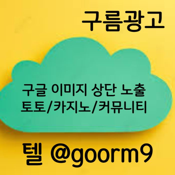 stjdhfsxdcfghjg카지노홍보-토토광고-구글이미지광고-사설토토홍보-구글이미지홍보하기-토토사이트홍보005.jpg stjdhfsxdcfghjg카지노홍보-토토광고-구글이미지광고-사설토토홍보-구글이미지홍보하기-토토사이트홍보005.jpg
