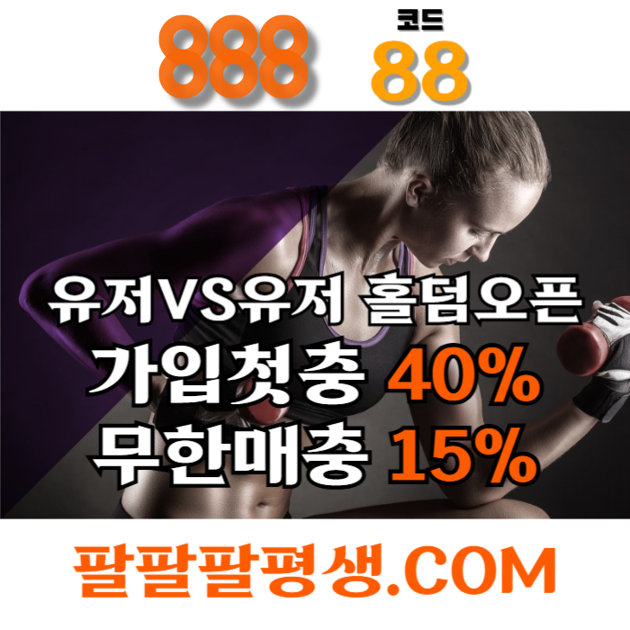 YDFJGdfhsxdcfvghjj카지노사이트-888벳먹튀없는-토토사이트-안전놀이터-메이저사이트-888먹튀없는003.jpg YDFJGdfhsxdcfvghjj카지노사이트-888벳먹튀없는-토토사이트-안전놀이터-메이저사이트-888먹튀없는003.jpg