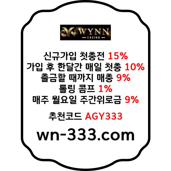 tmnbvDYGUJGYH윈카지노먹튀없는-wynn카지노먹튀없는-메이저카지노-안전카지노-바카라사이트-카지노사이트003.jpg tmnbvDYGUJGYH윈카지노먹튀없는-wynn카지노먹튀없는-메이저카지노-안전카지노-바카라사이트-카지노사이트003.jpg