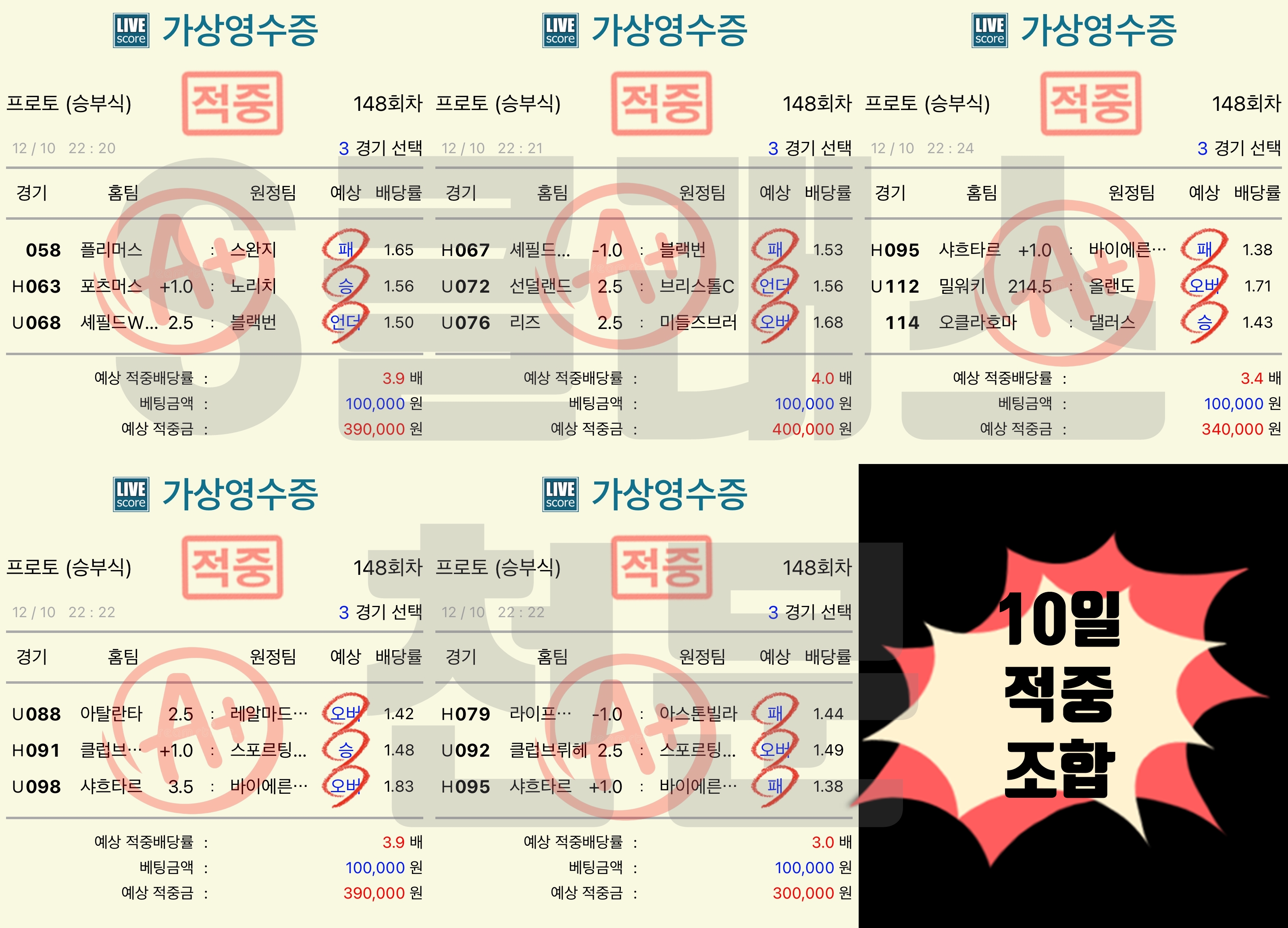 10일 조합.jpg 10일 조합.jpg