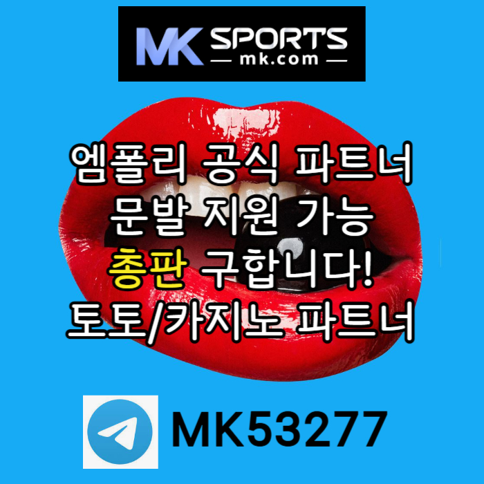 mkbv;ollrgyuikuhyMK스포츠먹튀없는-총판모집-카지노총판-토토총판-슬롯총판-스포츠토토총판004.jpg