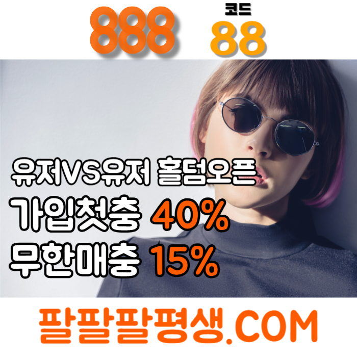 ggggfggfDsdfgdfsgvfg카지노사이트-888벳먹튀없는-토토사이트-안전놀이터-메이저사이트-888먹튀없는005.jpg ggggfggfDsdfgdfsgvfg카지노사이트-888벳먹튀없는-토토사이트-안전놀이터-메이저사이트-888먹튀없는005.jpg