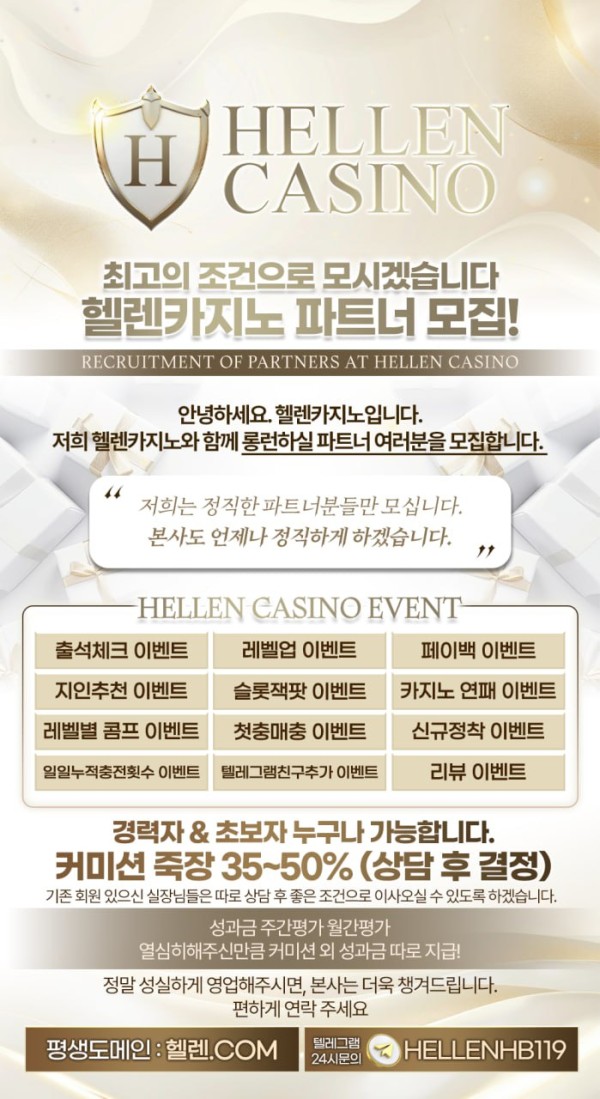 헬렌커뮤니티홍보.jpg 헬렌커뮤니티홍보.jpg