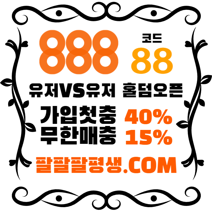 sxfxzszdxfcfdxfsdzsszdzdsdxfzsxdcgbhnjmk888먹튀검증-카지노사이트-메이저사이트-888벳먹튀검증-토토사이트-안전놀이터002.jpg sxfxzszdxfcfdxfsdzsszdzdsdxfzsxdcgbhnjmk888먹튀검증-카지노사이트-메이저사이트-888벳먹튀검증-토토사이트-안전놀이터002.jpg