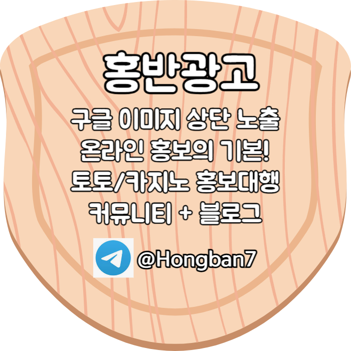RGNLIRTYHGKHJK구글이미지홍보하기-구글이미지광고-토토광고-사설토토홍보-카지노홍보-토토사이트홍보005.jpg