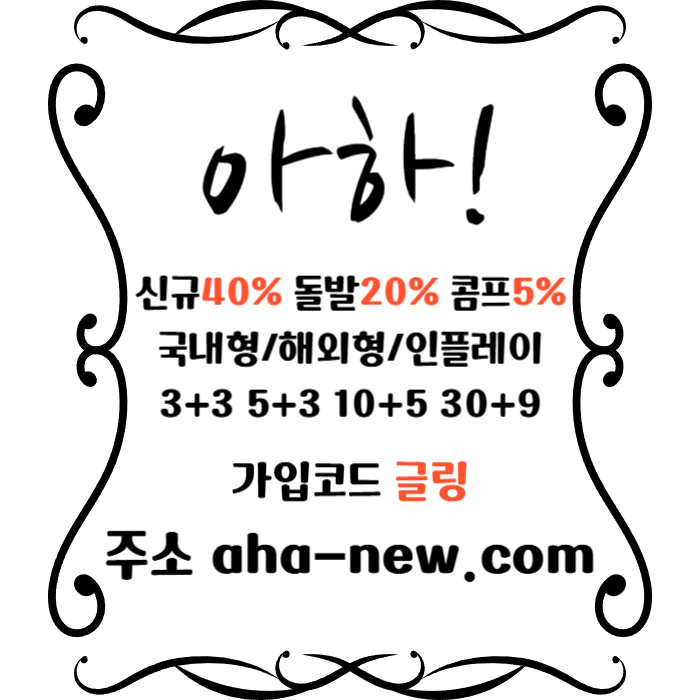 dcszdxdcxfddcfdszfcdazsxdcfvgbhnjm메이저사이트-안전놀이터-아하먹튀안전-EOS파워볼-토토사이트-카지노사이트004.jpg