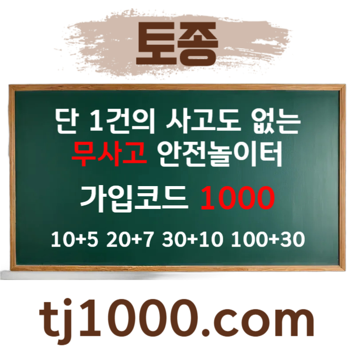 hgfggghgggdrgrdfgbdfr온라인카지노-스포츠토토-온라인바카라-카지노사이트-안전놀이터-토토사이트001.jpg hgfggghgggdrgrdfgbdfr온라인카지노-스포츠토토-온라인바카라-카지노사이트-안전놀이터-토토사이트001.jpg