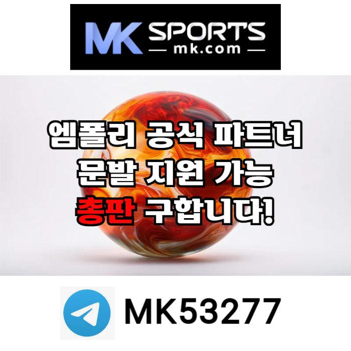 yrnjhddghjghj카지노총판-슬롯총판-토토총판-MK스포츠먹튀없는-스포츠토토총판-총판모집005.jpg