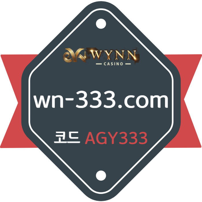 AZSDFSDFGF안전카지노-카지노사이트-메이저카지노-윈카지노먹튀안전-바카라사이트-wynn카지노먹튀안전002.jpg AZSDFSDFGF안전카지노-카지노사이트-메이저카지노-윈카지노먹튀안전-바카라사이트-wynn카지노먹튀안전002.jpg