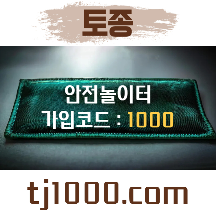 ghgggghgghgsrgrsdfgvfd온라인카지노-스포츠토토-온라인바카라-카지노사이트-안전놀이터-토토사이트002.jpg ghgggghgghgsrgrsdfgvfd온라인카지노-스포츠토토-온라인바카라-카지노사이트-안전놀이터-토토사이트002.jpg