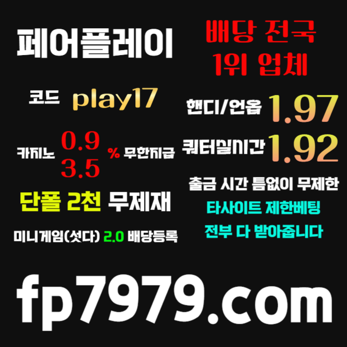 fgjhDdfhbdfhbfd안전사이트-메이저사이트-페어플레이먹튀없는-메이저카지노-안전카지노001.jpg fgjhDdfhbdfhbfd안전사이트-메이저사이트-페어플레이먹튀없는-메이저카지노-안전카지노001.jpg