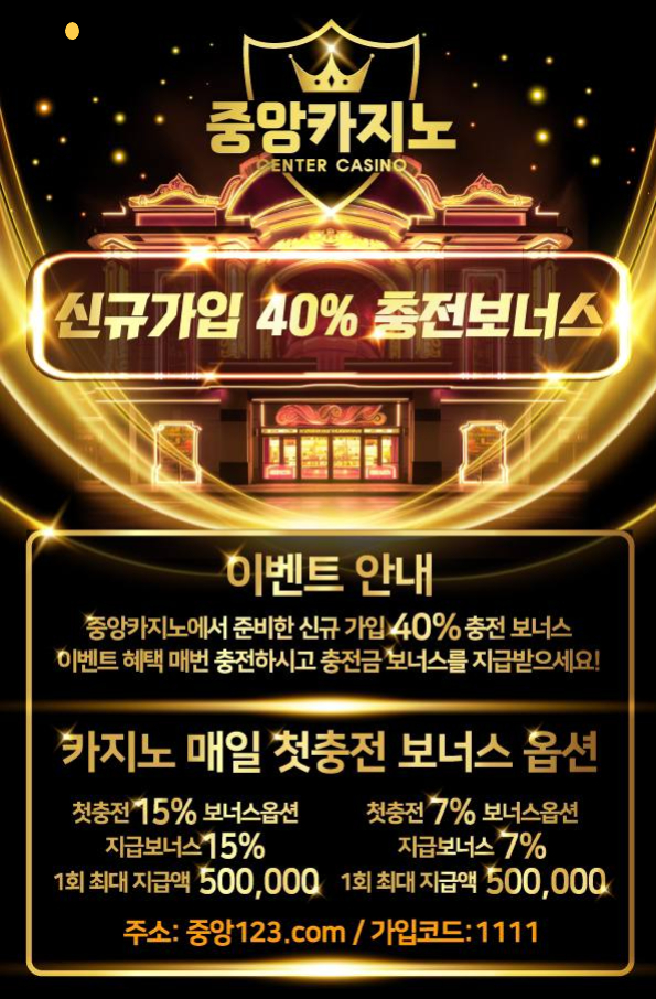 SXDCFGHFKHJ카지노놀이터-온라인카지노사이트-카지노사이트-중앙카지노먹튀없는-메이저카지노002.jpg SXDCFGHFKHJ카지노놀이터-온라인카지노사이트-카지노사이트-중앙카지노먹튀없는-메이저카지노002.jpg