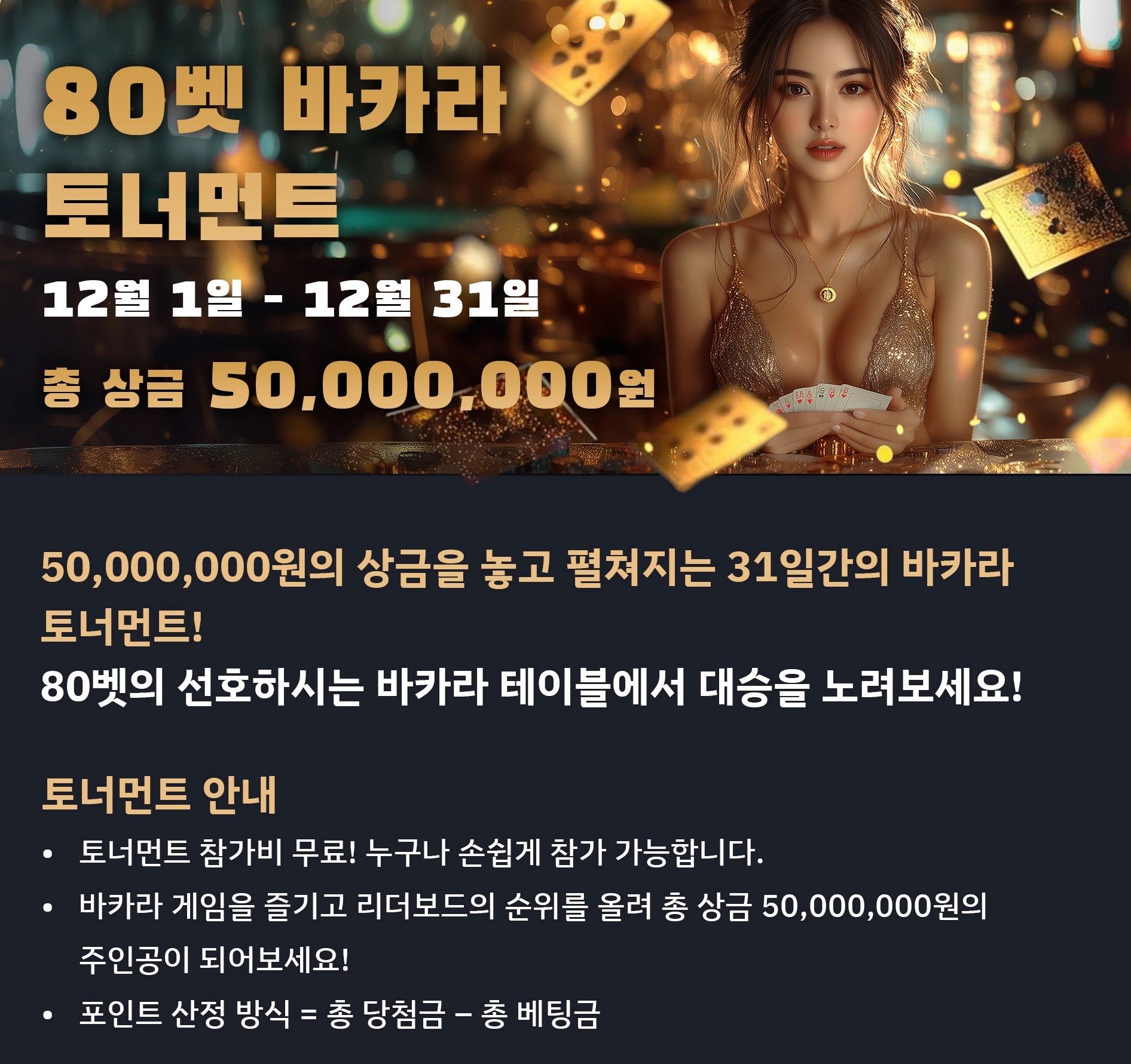바카라 토너먼트.jpg 바카라 토너먼트.jpg