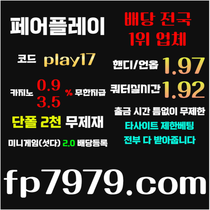 ghjffsdrhyrdsgrs페어플레이먹튀없는-안전카지노-메이저사이트-안전사이트-메이저카지노001.jpg ghjffsdrhyrdsgrs페어플레이먹튀없는-안전카지노-메이저사이트-안전사이트-메이저카지노001.jpg
