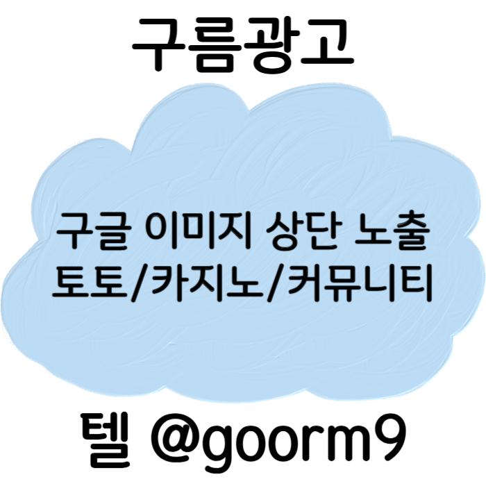 fdfggfsdsfcdfcdf토토광고-구글이미지광고-구글이미지홍보하기-토토사이트홍보-사설토토홍보-카지노홍보006.jpg fdfggfsdsfcdfcdf토토광고-구글이미지광고-구글이미지홍보하기-토토사이트홍보-사설토토홍보-카지노홍보006.jpg