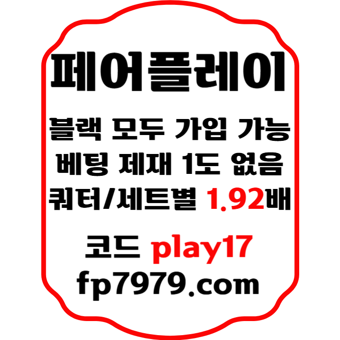 fjgghffsdsgvdsgvd안전카지노-안전사이트-메이저카지노-메이저사이트-페어플레이먹튀검증006.jpg fjgghffsdsgvdsgvd안전카지노-안전사이트-메이저카지노-메이저사이트-페어플레이먹튀검증006.jpg