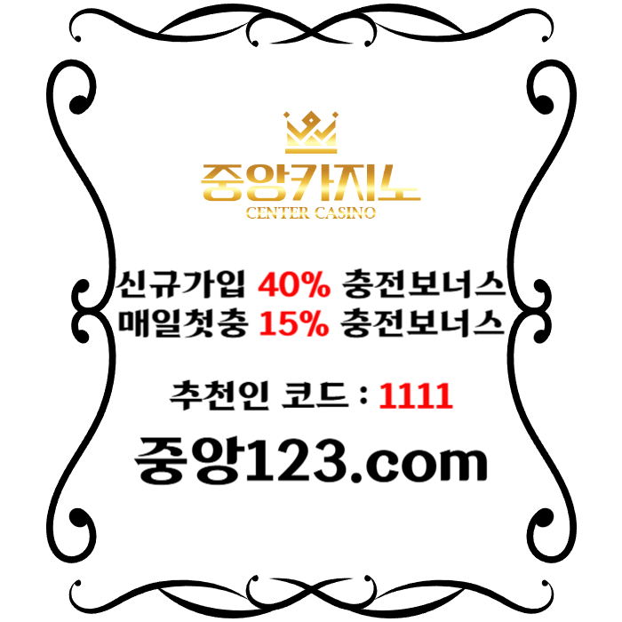 sdfgtdyfjgsd카지노사이트-메이저카지노-온라인카지노사이트-카지노놀이터-중앙카지노먹튀검증004.jpg sdfgtdyfjgsd카지노사이트-메이저카지노-온라인카지노사이트-카지노놀이터-중앙카지노먹튀검증004.jpg